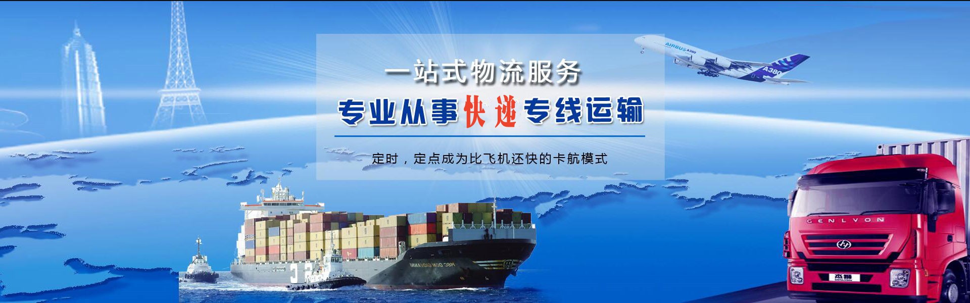神木到葡萄牙物流公司-神木至葡萄牙物流专线-神木空运到葡萄牙-优时通物流有限公司