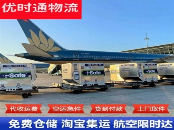神木到葡萄牙空运加急专线